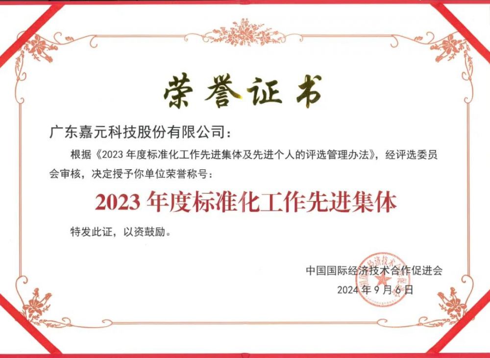 CG电子游戏(中国集团)官方网站