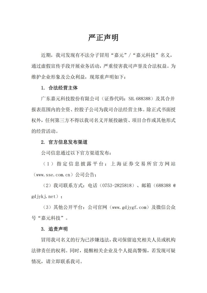 CG电子游戏(中国集团)官方网站