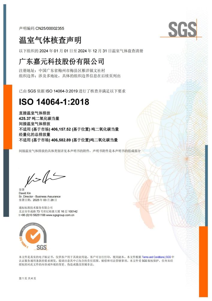 CG电子游戏(中国集团)官方网站