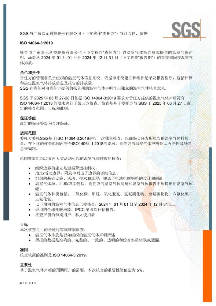 CG电子游戏(中国集团)官方网站